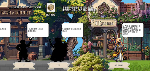 동전한닢 발렌타인데이 : 추리 어드벤처 Screen 2