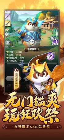 Game screenshot 浣熊傳說 apk download