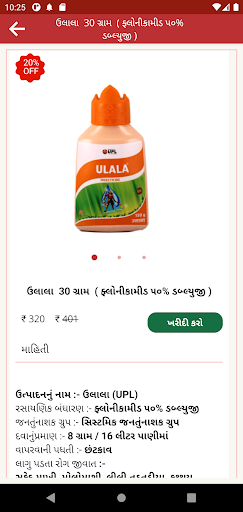 Online Agro Service Screen 3