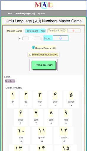 Urdu M(A)L Screen 2