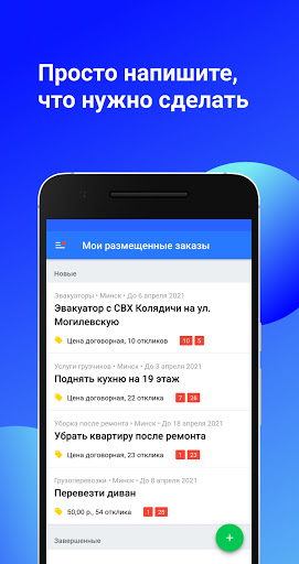 Android application Услуги Onliner screenshort