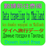 Data traveling to Thailand icon