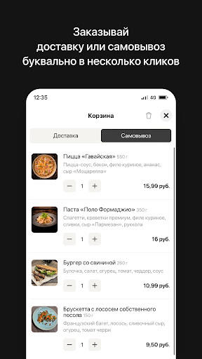 NEFT | Речица Screen 3
