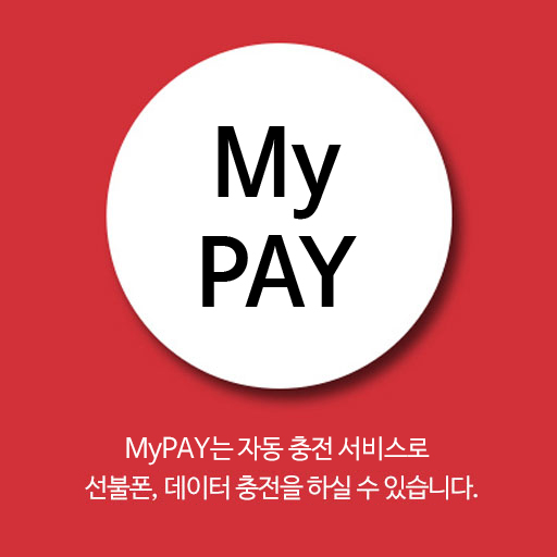 my 선불요금충전 logo