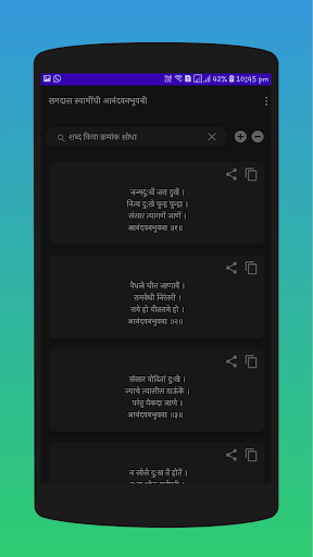 सकल संत गाथा Sakal Sant Gatha Screenshot
