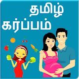 Tamil Pregnancy Tips icon