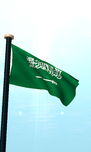 Saudi Arabia Flag 3D Wallpaper Screen 2