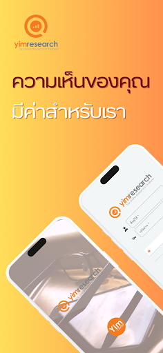 Yimresearch Screenshot 1 - AppWisp.com