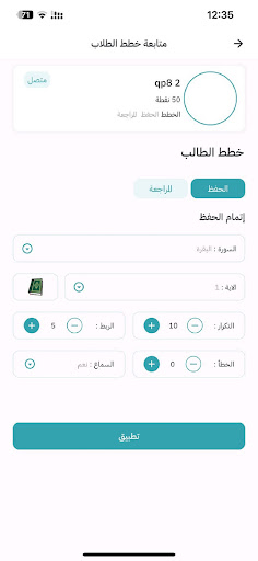 ناظم التعليمى Screen 3