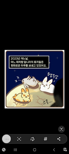 점핑버니 Screen 2