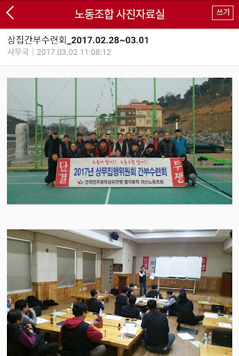 LG화학노동조합(대산) Screen 3