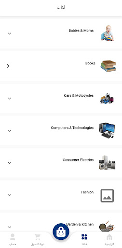 اوبن للتسويق Openbarka Screen 2