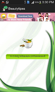 Beauty Tips Malayalam(圖1)-速報App