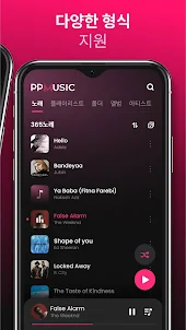 음악 플레이어 - MP3 플레이어, 오디오 플레이어