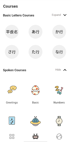 Japanese Letter -Learn Hiraganのおすすめ画像5