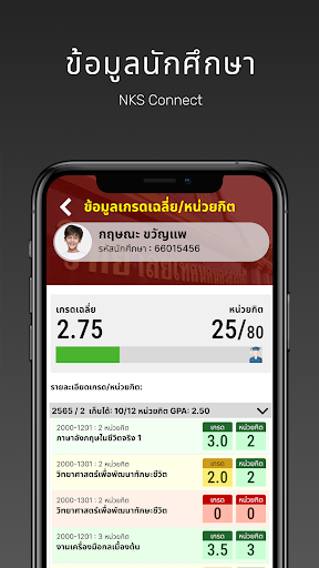 NKSConnect Screen 3