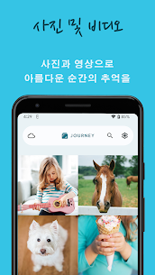 Journey – 일기, 저널 5.3.4 4