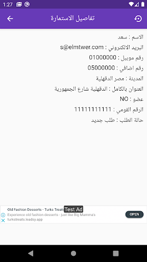 اشتراكات شركة ماي واي my way Screen 3