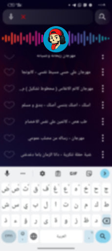مهرجانات 2025 بدون نت screenshot 11