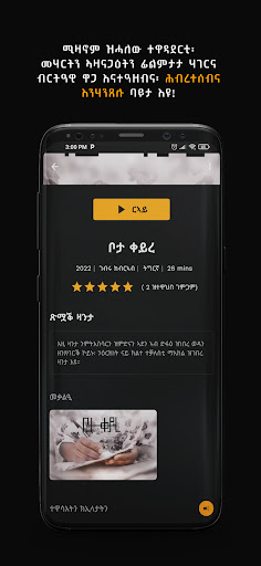 Kabbee+ Screen 3