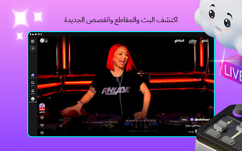 صورة لقطة الشاشة