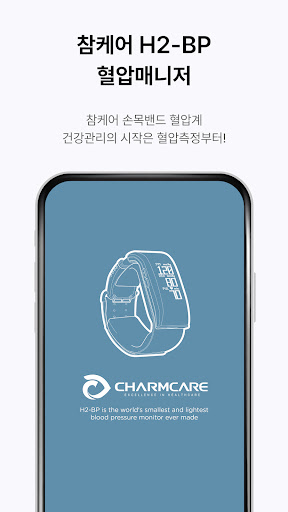 Android application H2-BP screenshort