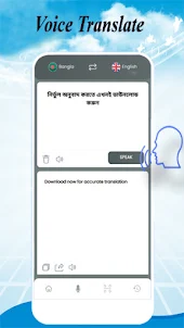 E2B Translator: English Bangla
