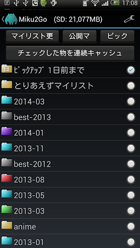 Android application miku2go screenshort
