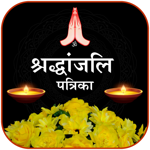 Shradhanjali RIP Card Maker logo