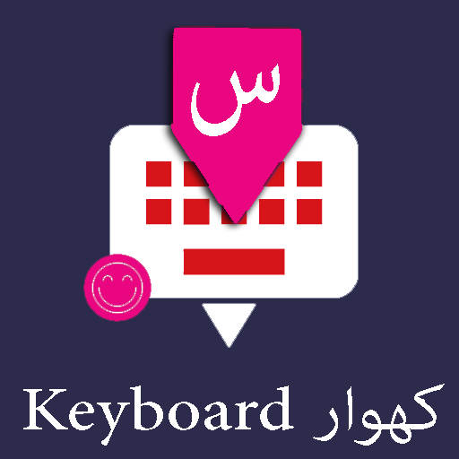 Khowar English Keyboard :Infra logo