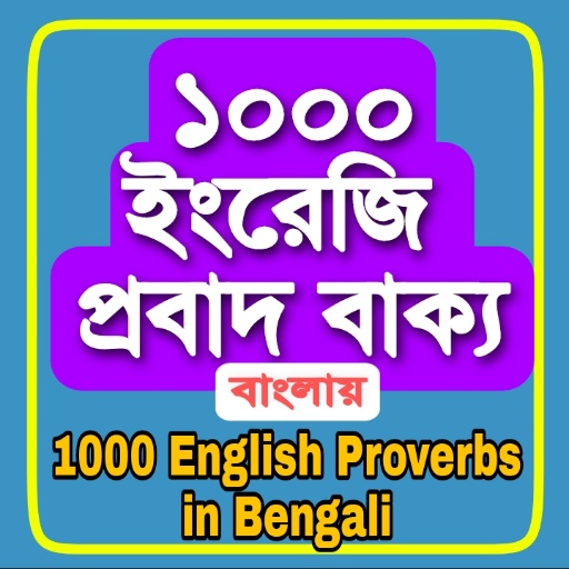 1000 Proverbs in English logo