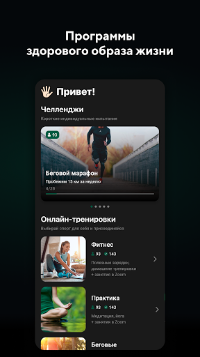 Android application VOX OF BALANCE screenshort
