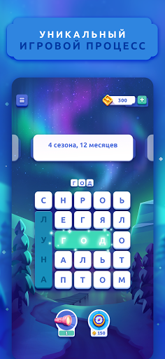 Word Lanes: Расслабляющая игра скриншот 2