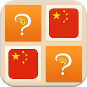 Top 33 Education Apps Like Memory Game - Word Game Learn Chinese - Best Alternatives