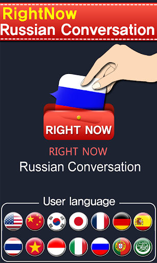 Android application RightNow Russian Conversation screenshort
