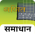 Cover Image of Download 6th Maths NCERT Hindi Solution  APK