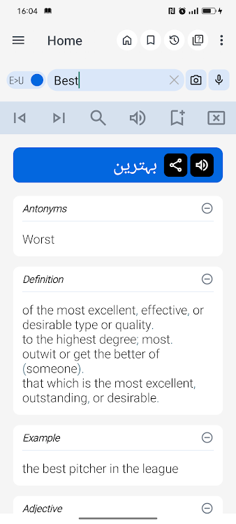 English Urdu Dictionary - 10.4.8 - (Android)