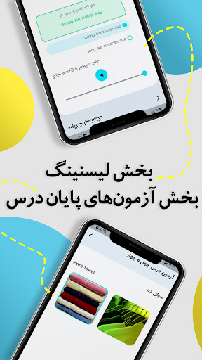 connectsho | کانکت شو Screenshot
