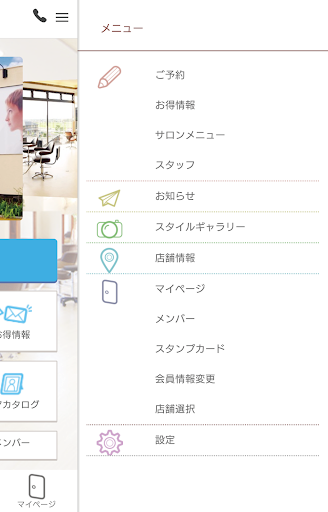 VANCOUNCIL 津店・久居店・嬉野店 Screen 3