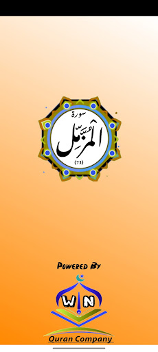 Android application Surah Muzzammil screenshort