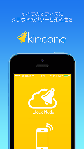 Android application キンコン -毎朝のタッチで経費精算をグンと楽に- screenshort