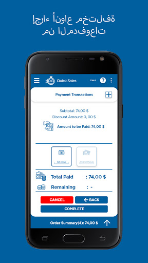 MarketPOS المبيعات والمخزون