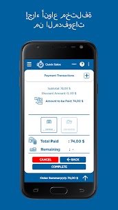 تطبيق MarketPOS مهكر 4