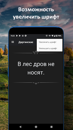 Пословицы, поговороки, крылаты Screen 3