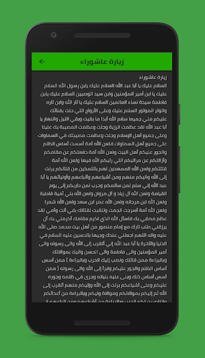 زيارات ابا الفضلعليه السلام