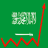 أسهم السعودية icon