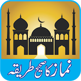 Namaz in Urdu icon