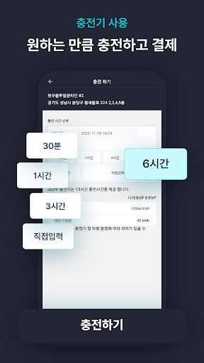 EVZone - EVZ, 전기차 충전 마켓플레이스 Screenshot 4 - AppWisp.com