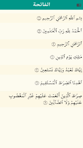خطوة في الاسلام Screen 3