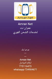 Amran Net APK 5.0.013 – Download APK latest version 1